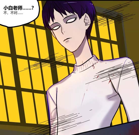 第五人格漫画