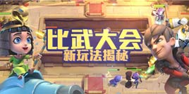 《梦塔防手游》比武大会玩法更新 全新内容抢先看