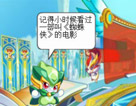 奥奇漫画-某某侠