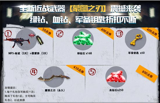 火线精英