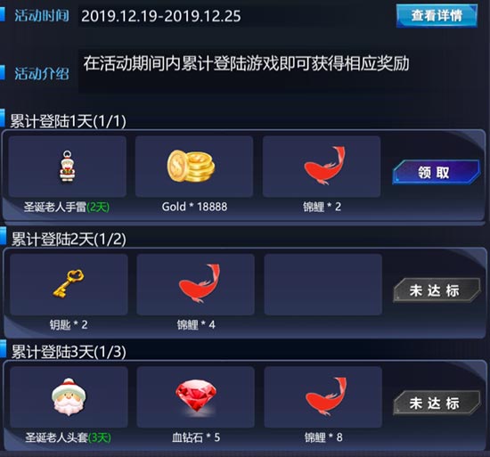 火线精英