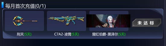 火线精英