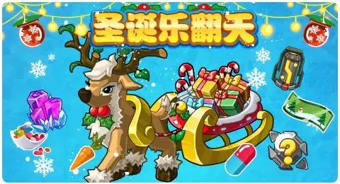 赛尔号12月20日更新攻略汇总 燃翼炽空荒芜余烬