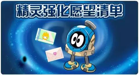 赛尔号12月20日更新攻略汇总 燃翼炽空荒芜余烬