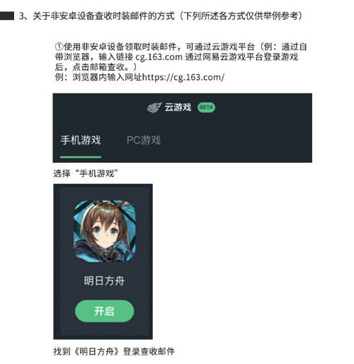 “最好别让她进厨房。”《明日方舟》携手肯德基系列活动持续开启