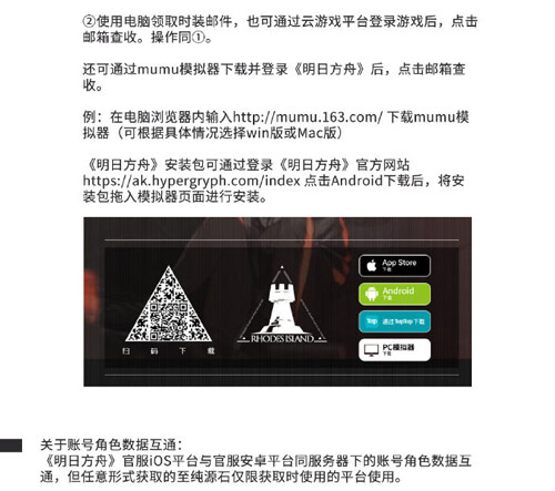 “最好别让她进厨房。”《明日方舟》携手肯德基系列活动持续开启