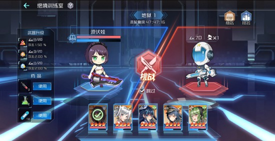 《百万骑士团:明境计划》