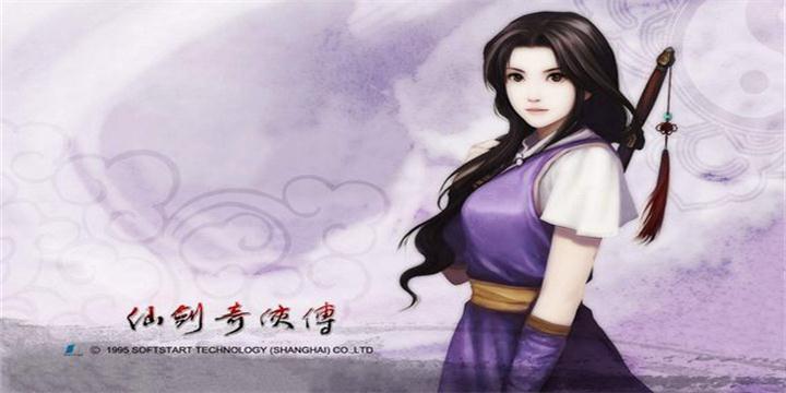 集齐《仙剑奇侠传》三款粘土人就能召唤小仙女？这样的手办麻烦给我来一打！