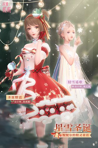 闪耀暖暖