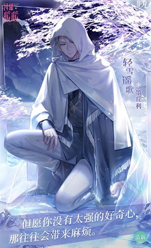 闪耀暖暖