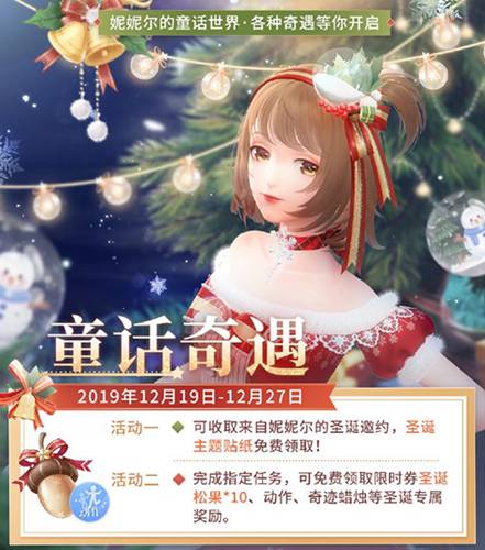 闪耀暖暖