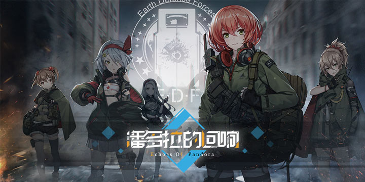 《潘多拉的回响》4.28开启逆时三测，武器娘化更好康康了