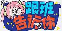 崩坏3V3.7更新前瞻 神之键系统优化预告