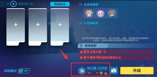 崩坏3更新前瞻