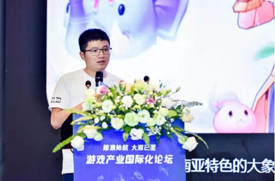 踏浪始航 大潮已至 游戏产业国际化论坛圆满举办