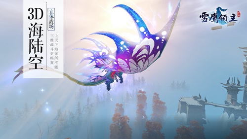 雪鹰领主
