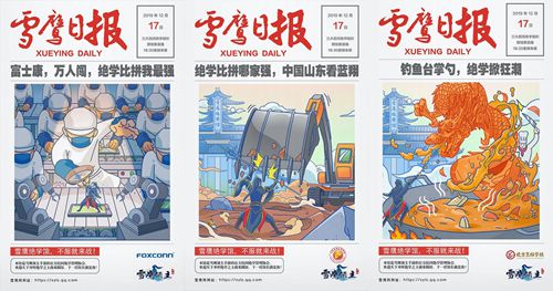 雪鹰领主