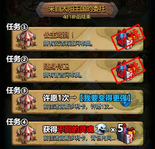 不思议迷宫万象物语定向越野攻略 来自太阳王国的委托定向越野攻略