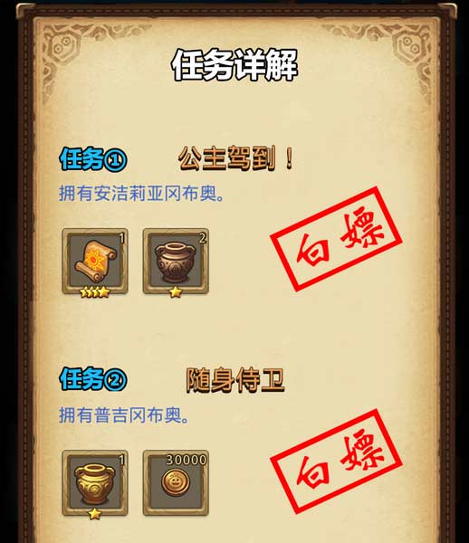 不思议迷宫万象物语定向越野攻略 来自太阳王国的委托定向越野攻略