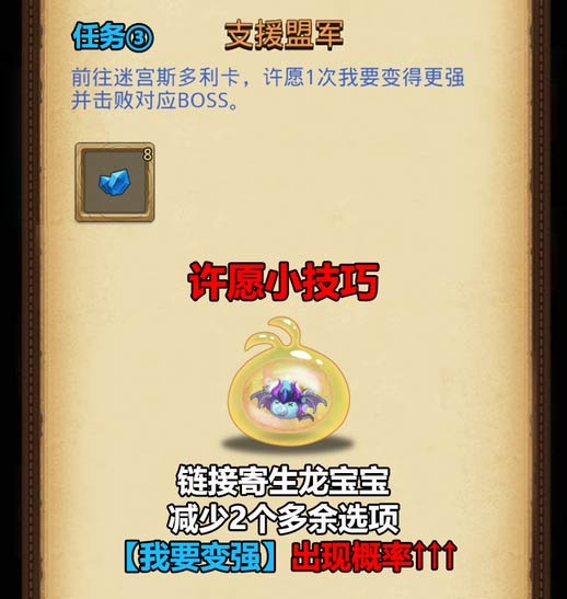 不思议迷宫万象物语定向越野攻略 来自太阳王国的委托定向越野攻略