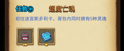 不思议迷宫万象物语定向越野攻略 来自太阳王国的委托定向越野攻略