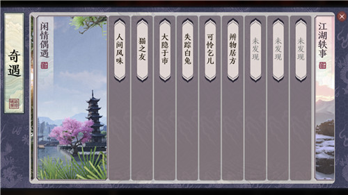 天涯明月刀手游