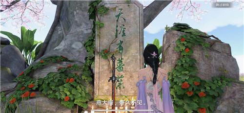 天涯明月刀手游