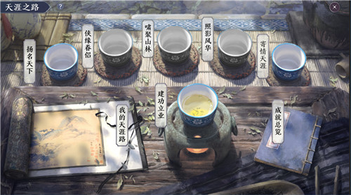 天涯明月刀手游