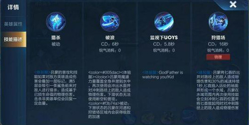 王者荣耀吕蒙