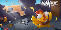 《热战联盟》Roguelike +吃鸡的热血创意体验，简单粗暴突突突！