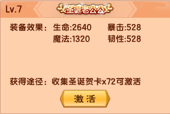 上古天帝篇V13.2版本更新公告5