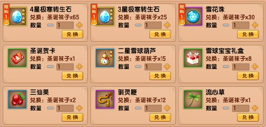 上古天帝篇V13.2版本更新公告6
