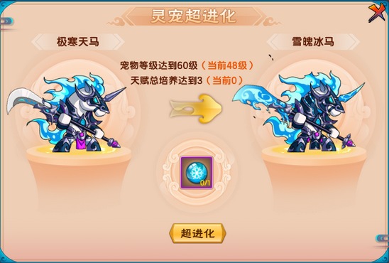 上古天帝篇V13.2版本更新公告7