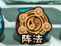 上古天帝篇V13.2版本更新公告9
