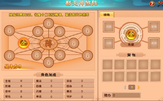 上古天帝篇V13.2版本更新公告10