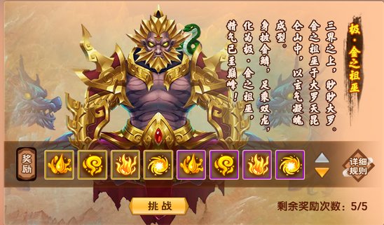 上古天帝篇V13.2版本更新公告11