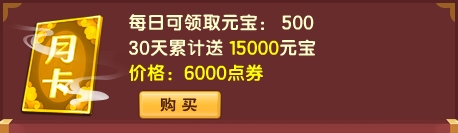 上古天帝篇V13.2版本更新公告12