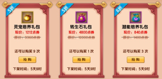 上古天帝篇V13.2版本更新公告13