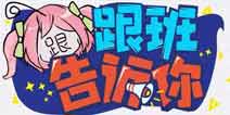 崩坏3V3.7更新前瞻 武装人偶系统改版&材料调整