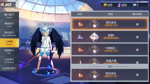 骑士