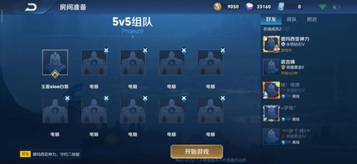 王者荣耀