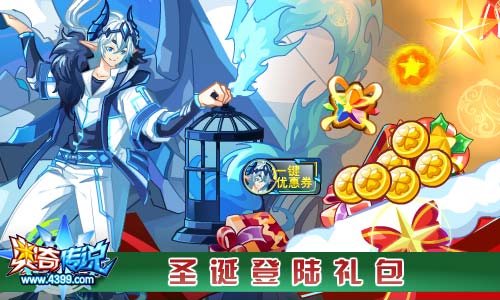 奥奇传说12.20更新 无序之神天启觉醒