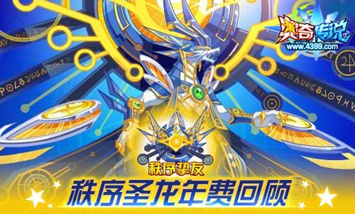 奥奇传说12.20更新 无序之神天启觉醒