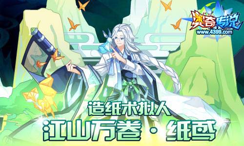 奥奇传说12.20更新 无序之神天启觉醒
