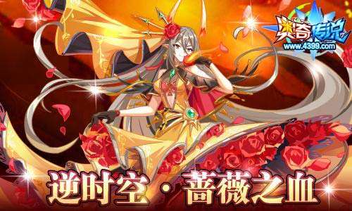 奥奇传说12.20更新 无序之神天启觉醒