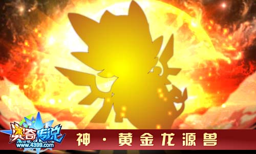奥奇传说12.20更新 无序之神天启觉醒