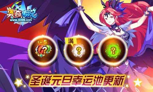 奥奇传说12.20更新 无序之神天启觉醒