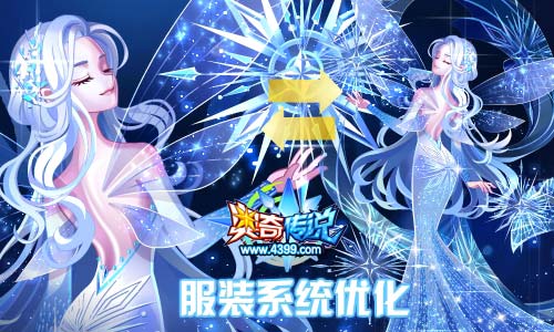 奥奇传说12.20更新 无序之神天启觉醒