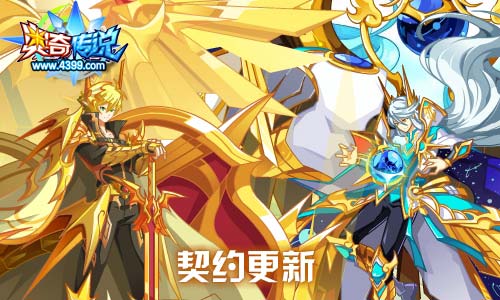 奥奇传说12.20更新 无序之神天启觉醒