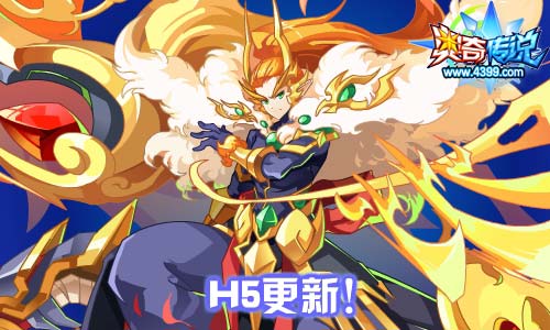 奥奇传说12.20更新 无序之神天启觉醒